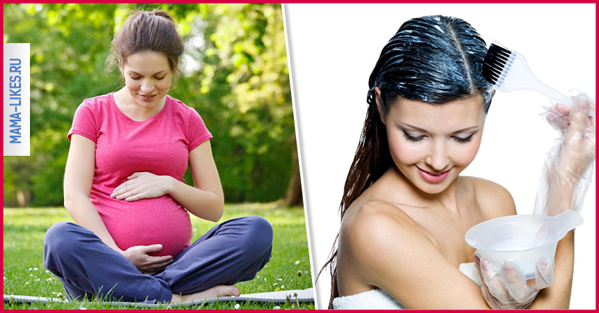 Вредно ли окрашивание волос при беременности
