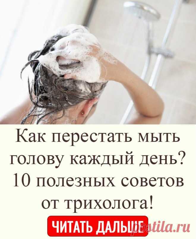 Как часто мыть голову: каждый день или раз в неделю? | волосок