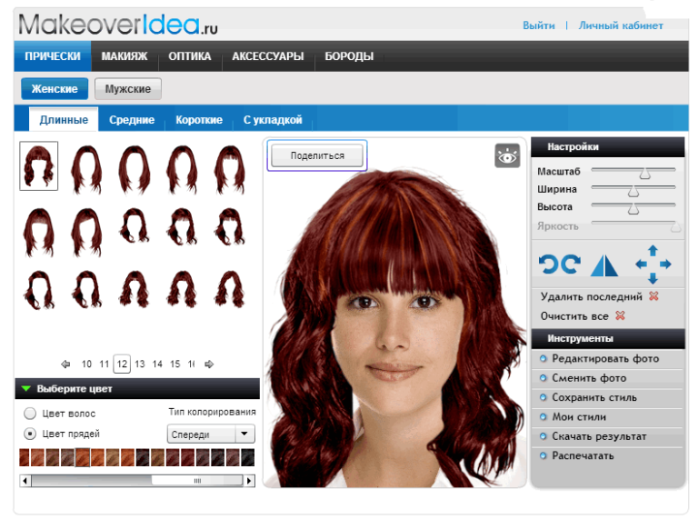 Подобрать цвет волос к лицу онлайн по фото