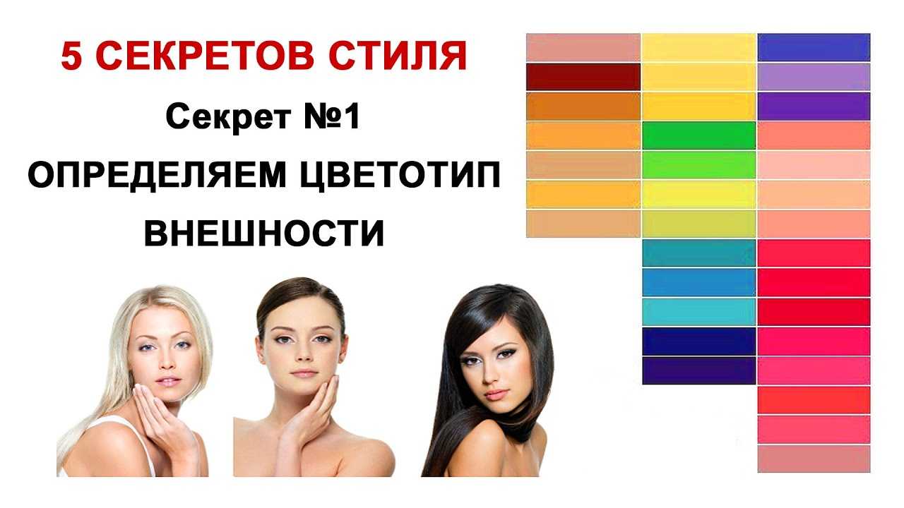 Цветотип мягкое лето: цвет волос, палитра, гардероб, макияж