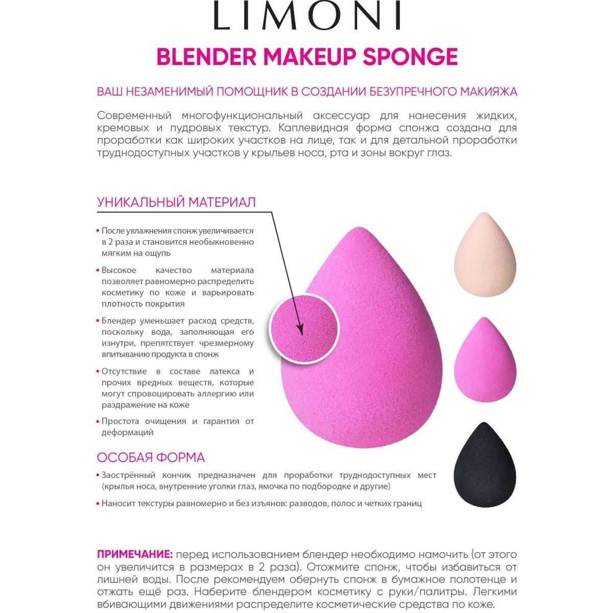 Бьюти блендер- правила использования спонжа beauty blender » womanmirror
бьюти блендер- правила использования спонжа beauty blender