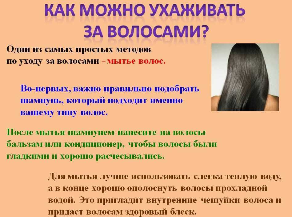 Правильный уход за волосами: советы профессионалов, эффективные методы и особенности :: syl.ru