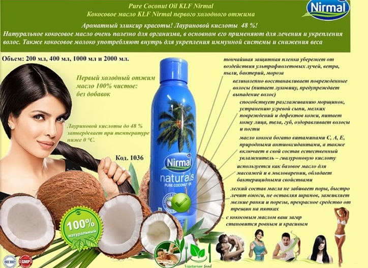 Кокосовое масло для лица - применение от морщин, прыщей, сухости кожи, отзыв косметолога о пользе и вреде средства