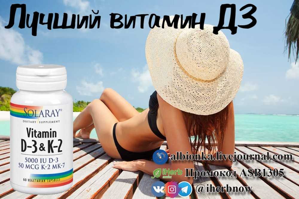 Нужно ли пить витамины летом? | lux-time.ru