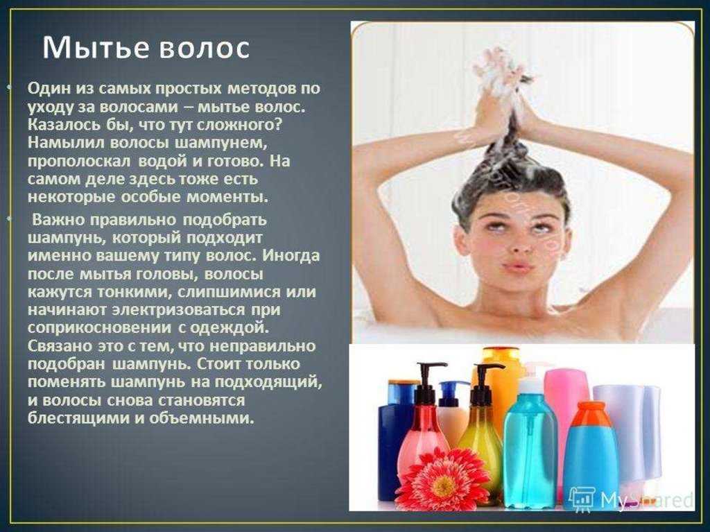 Какими шампунями можно мыть голову. Мытье волос. Как правильно мыть волосы. Как праваильномытьголову. Как правильно мыть головку.
