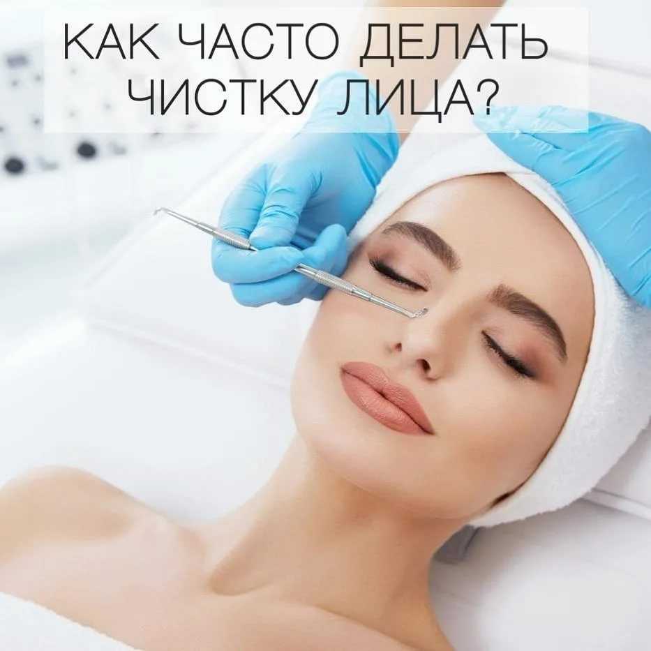 Как почистить лицо: в домашних условиях, правильно и быстро очистить кожу, народными средствами