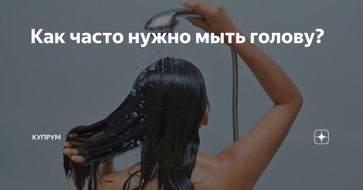 Как мыть голову после окрашивания: все, что нужно знать