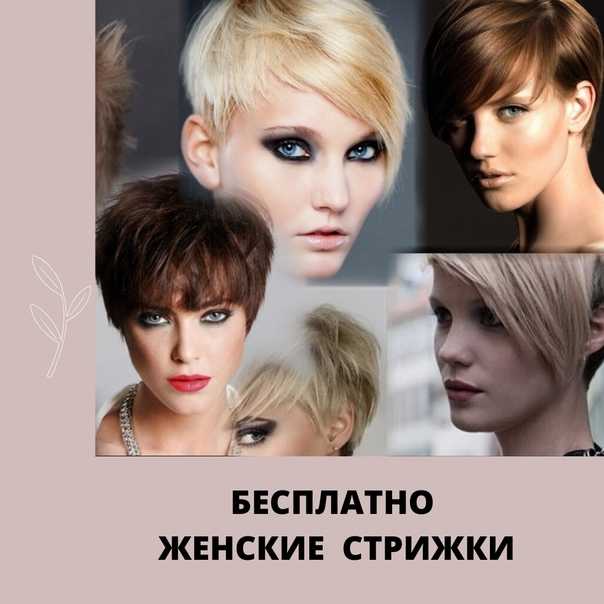 Стрижки с объемом на макушке: для коротких, средних и длинных волос (фото) - luv.ru