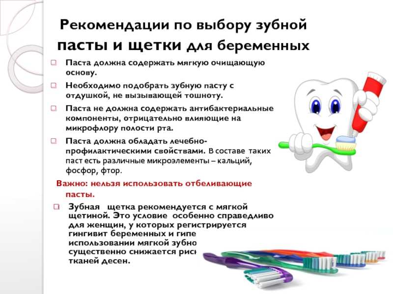 Существует ли «правильная» зубная паста?