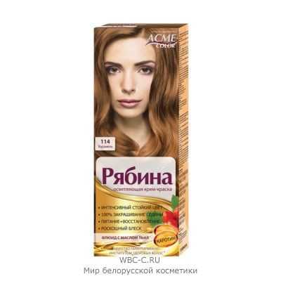 Белорусская краска для волос рябина палитра, отзывы