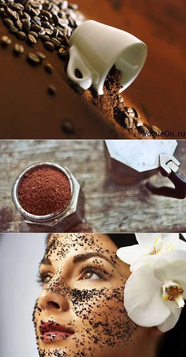 8 простых способов сделать кофейный скраб: антицеллюлитный, очищающий