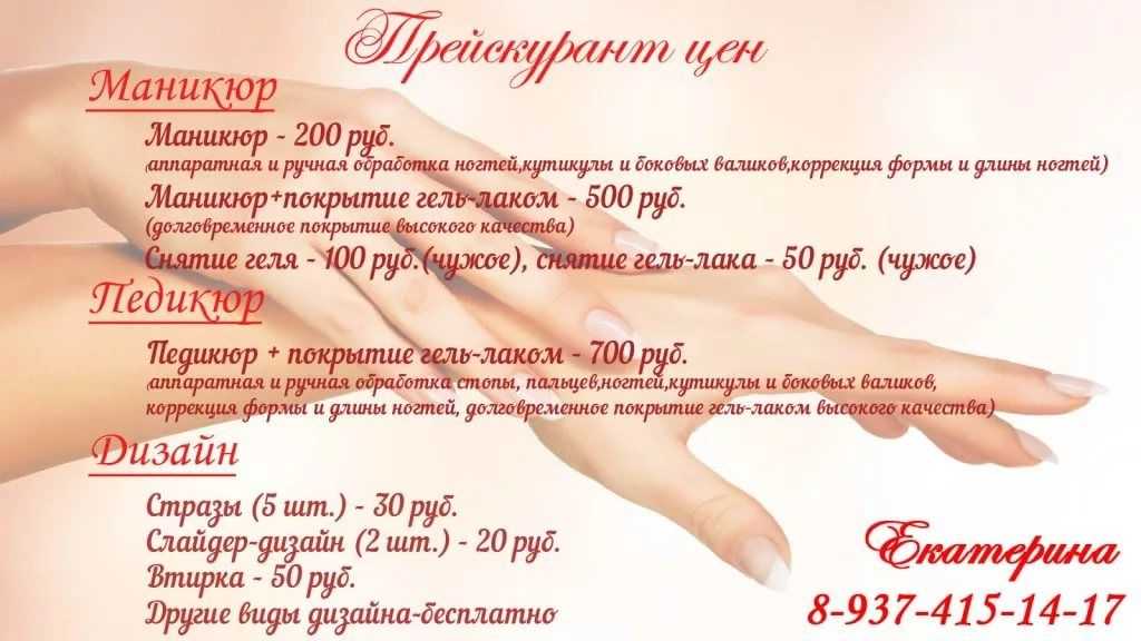 Бизнес план мастера маникюра на дому в 2021 году – biznesideas.ru