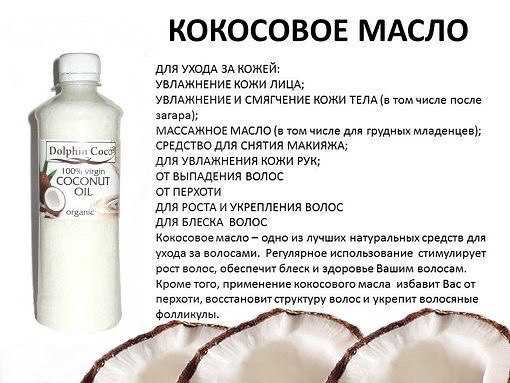 Кокосовое масло от морщин на лице: правила применения и варианты лучших рецептов | нет морщин