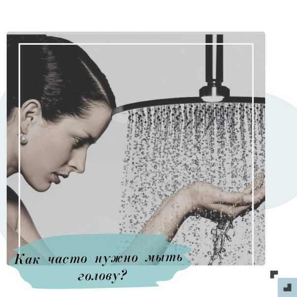 Можно ли мыть голову каждый день [вредно или нет] - что будет, если мыть волосы шампунем слишком часто