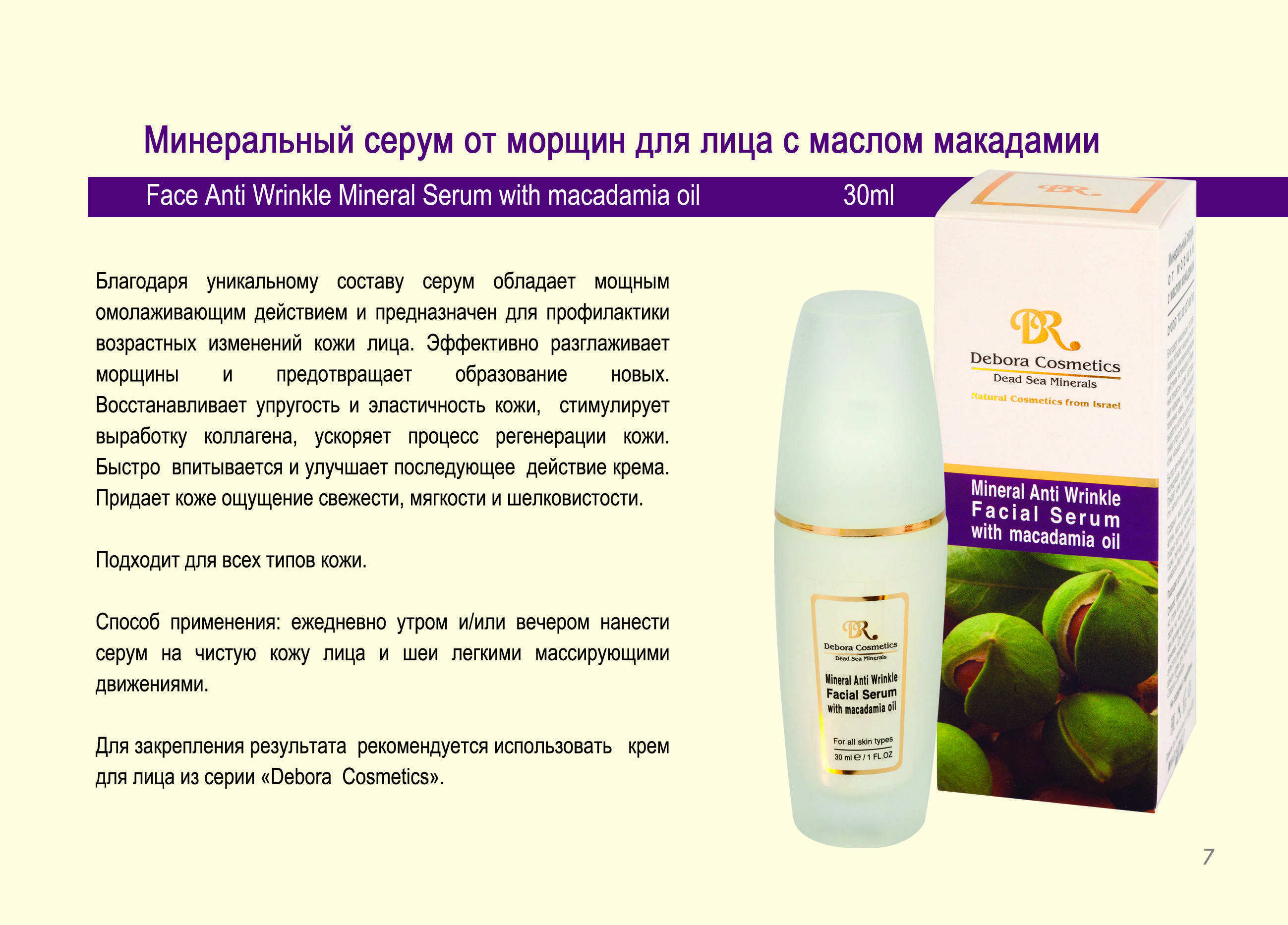 Кокосовое масло для лица от морщин: лечебные свойства, польза и вред, отзывы