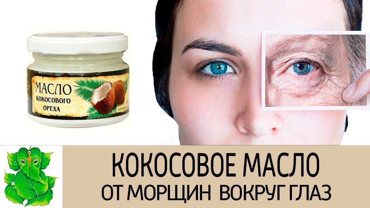 Кокосовое масло для кожи лица: особенности применения