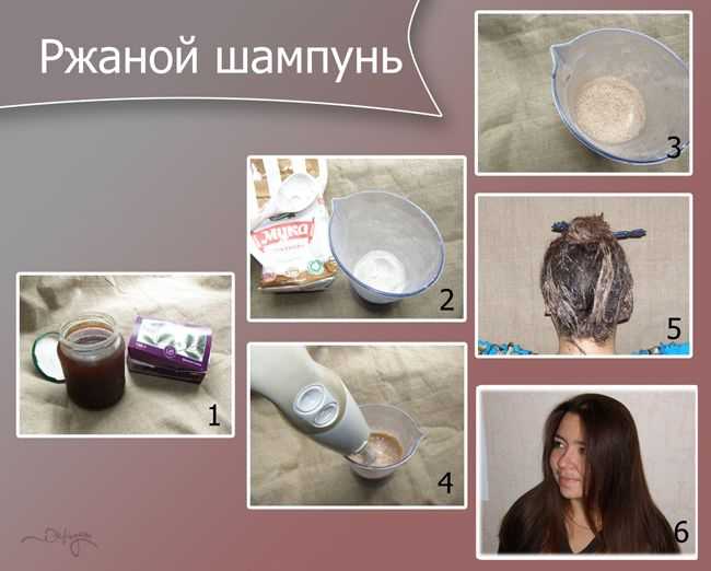 Ржаная мука для волос: сухой шампунь, жидкий, рецепты масок - voloslekar.ru