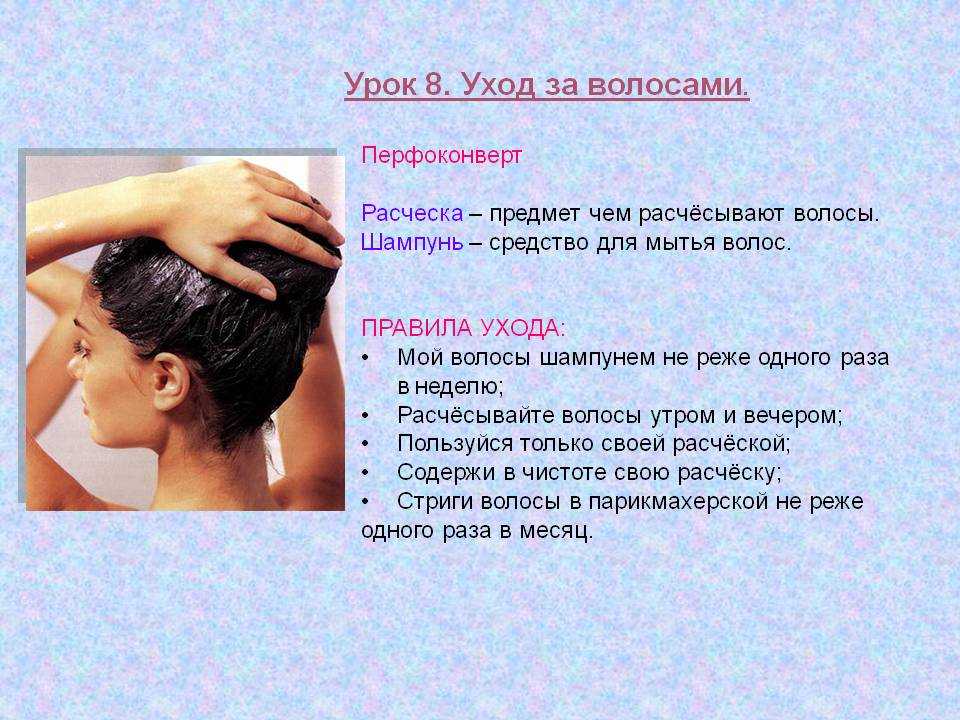 Как правильно мыть волосы - wikihow