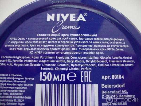 Лучшие гели для умывания Нивея по отзывам покупателей Очищающий Nivea гель для жирной, сухой, нормальной и комбинированной кожи