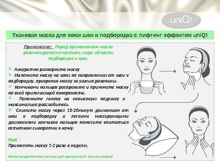 Как правильно наносить маску на лицо: выбор маски | хеирфейс.ру