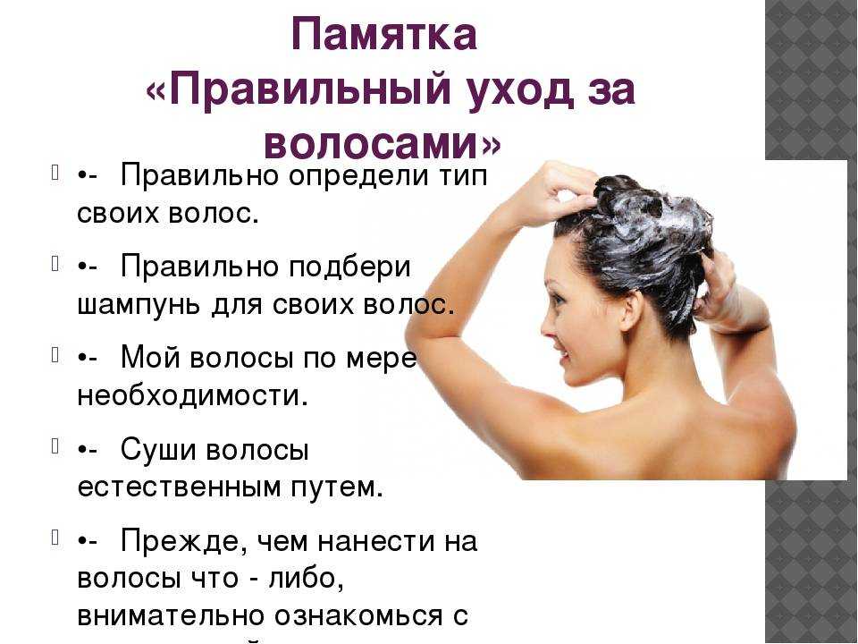 Как правильно мыть голову: пошаговая инструкция | волосок