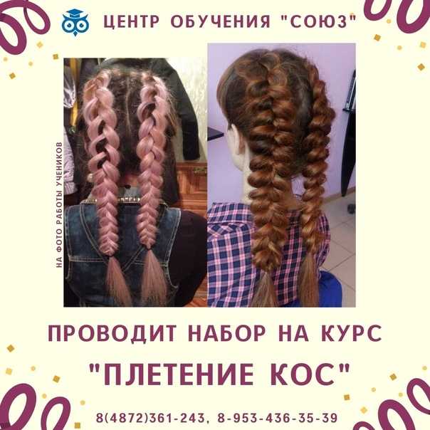 Косы с резинками: схема плетения. прически с косами на средние волосы :: syl.ru