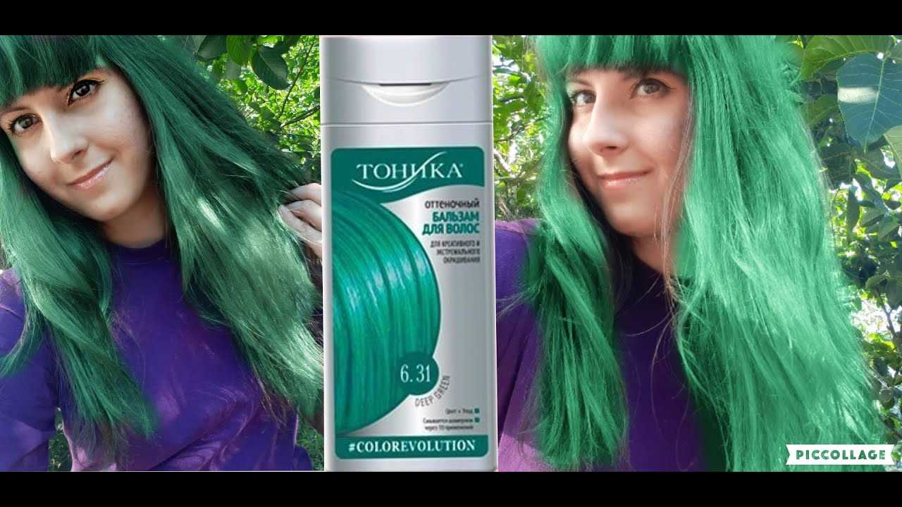 Покрасить волосы тоником в домашних. Тоника Deep Green 6.31. Тоника Colorevolution Deep Green. Салатовый тоник для волос. Тоник краска для волос зелёный.