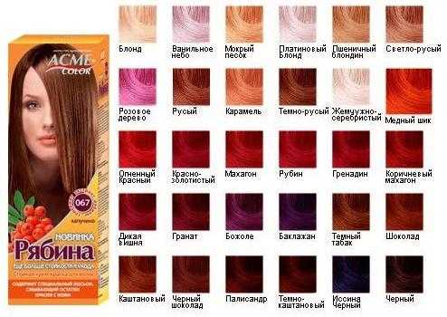 Краска для волос «рябина»: палитра цветов, отзывы, фото