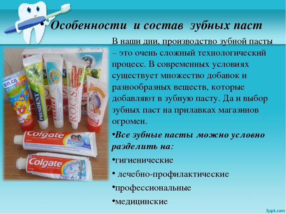 Лучшие зубные пасты от кариеса - энциклопедия ochkov.net