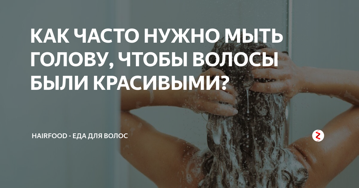 Помогите: как надо мыть голову?