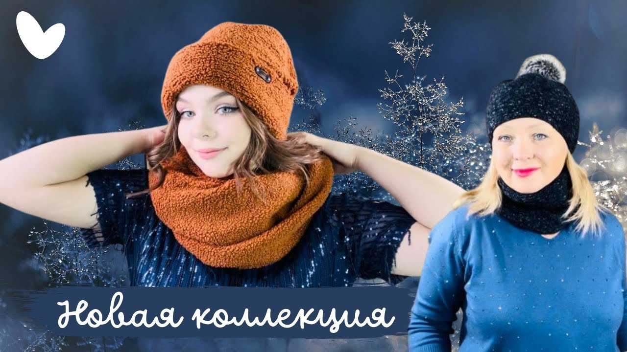 Модные шапки осень-зима 2021-2022: основные тенденции, новинки с фото